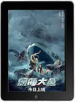 Чудовище глубин (2023) скачать фильм