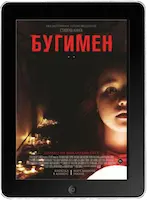 Бугимен (2023) скачать фильм