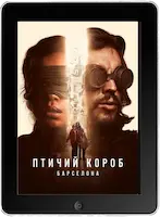 Птичий короб: Барселона (2023) скачать фильм