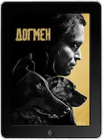 Догмен (2023) скачать фильм