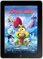 Крутые яйца: Миссия «Пингвин» (2022) скачать фильм