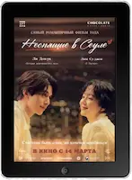 Неспящие в Сеуле (2023) скачать фильм