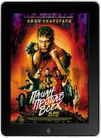 Пацан против всех (2023) скачать фильм