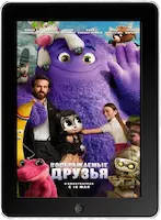 Воображаемые друзья (2024) скачать фильм