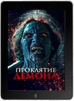 Проклятие демона (2024) скачать фильм