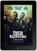 Список подозреваемых (2024) скачать фильм