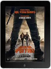Долгая прогулка (2025) скачать фильм