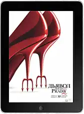 Дьявол носит Prada 2 (2025) скачать фильм