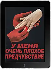 У меня очень плохое предчувствие 2 серия (2026) скачать фильм