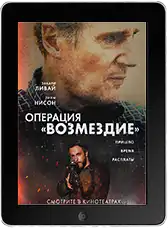 Операция «Возмездие» (2026)